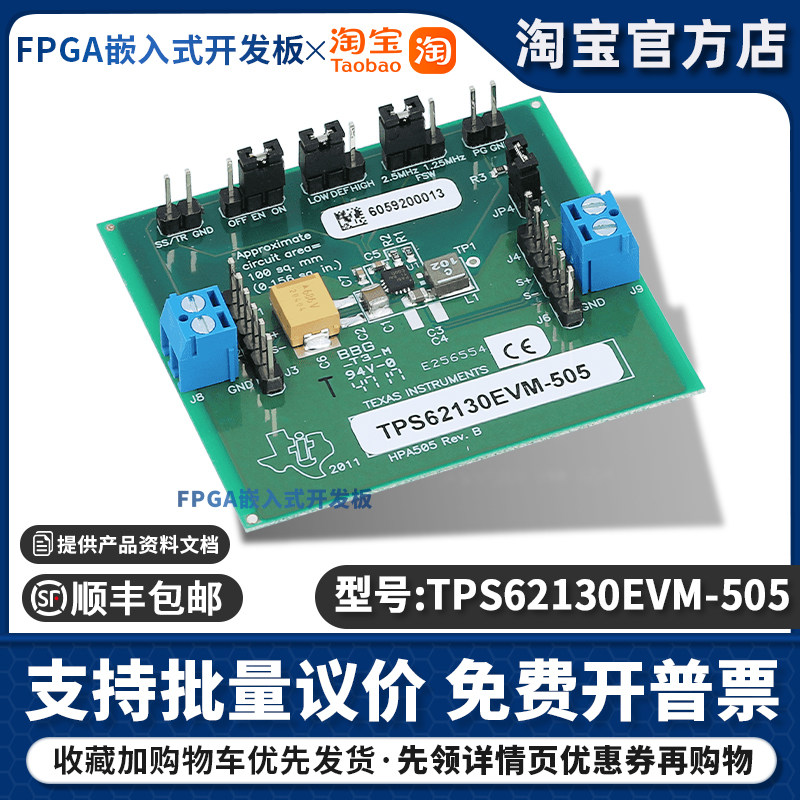 TPS62130EVM-505 TPS62130 TI开发板TPS62140降压转换器评估模块