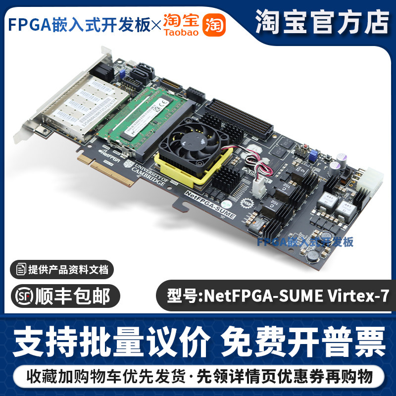 原装单板 NetFPGA-SUME Virtex-7 FPGA开发板 开发套件 XC7V690T