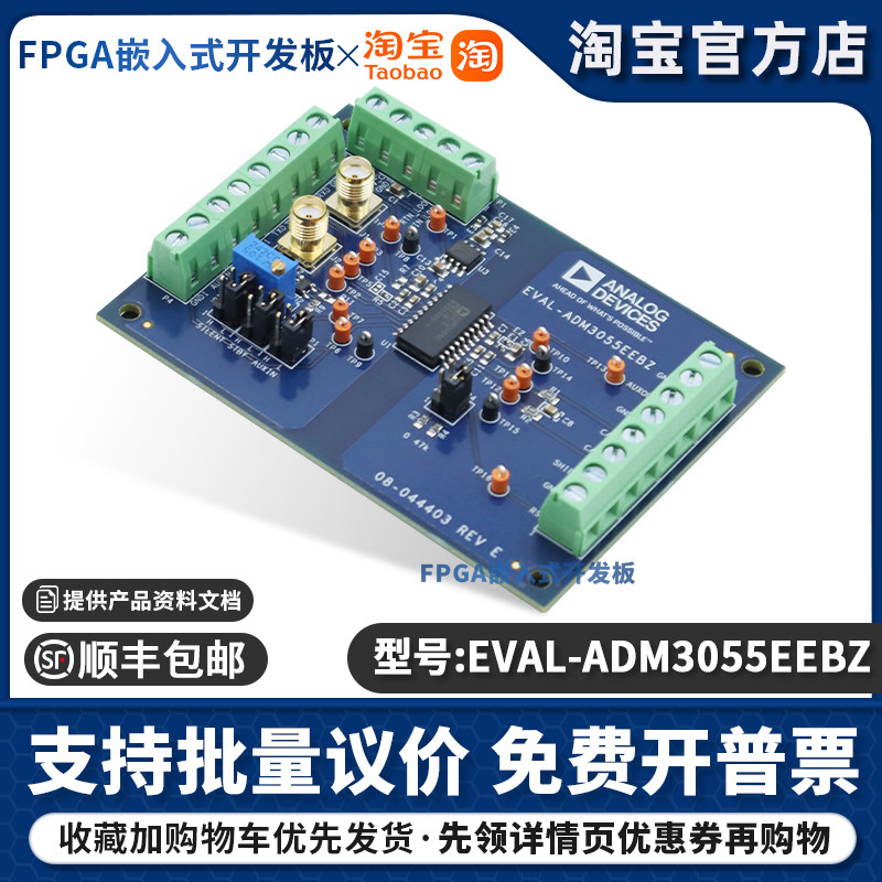 官方原装 EVAL-ADM3055EEBZ ADM3055E CANbus 接口 评估板套件