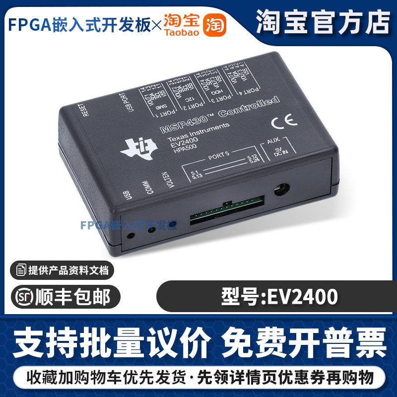现货 官方TI原装进口 EV2400 MSP430 HPA500评估模块接口板 SMBus