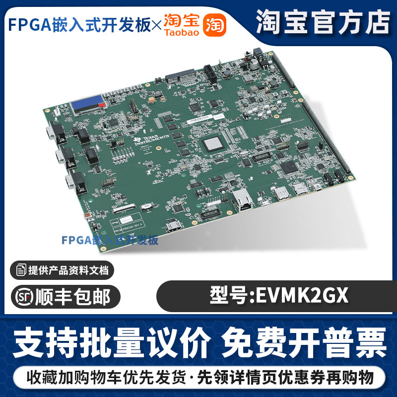 EVMK2GX 开发板评估 ARM SUPPORTS 1GHZ VERSION OF THE K2G DEV