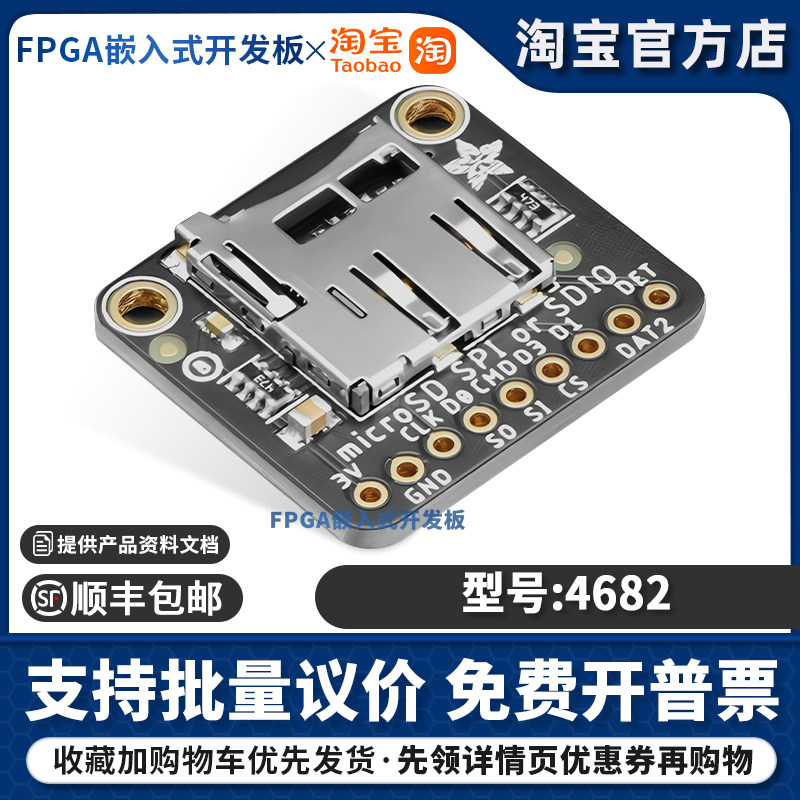 4682 Adafruit 适配器，microSD? 卡 存储器 IC 开发评估模块