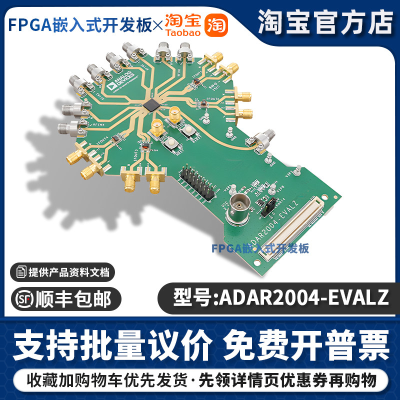 全新原装 ADAR2004-EVALZ 射频评估和开发套件 开发板评估板