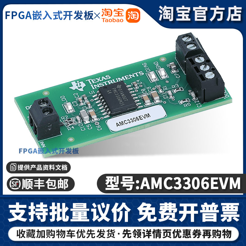 AMC3306EVM 具有集成直流/直流转换器的增强型精密隔离调制器评估