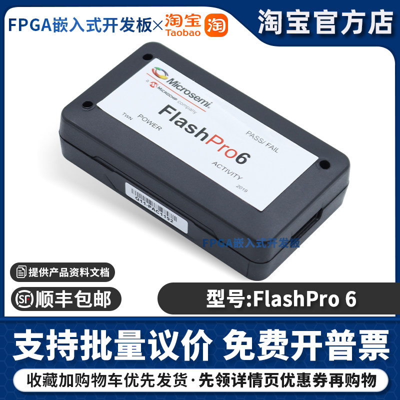 FLASHPRO6 编程器 Microsemi Actel 全新原装 下载器 仿真烧录器