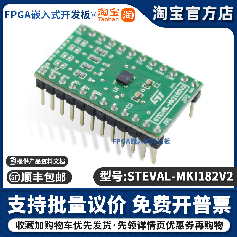 STEVAL-MKI182V2 评估板 ISM330DLC MEMS三轴加速度计 MKI109V3