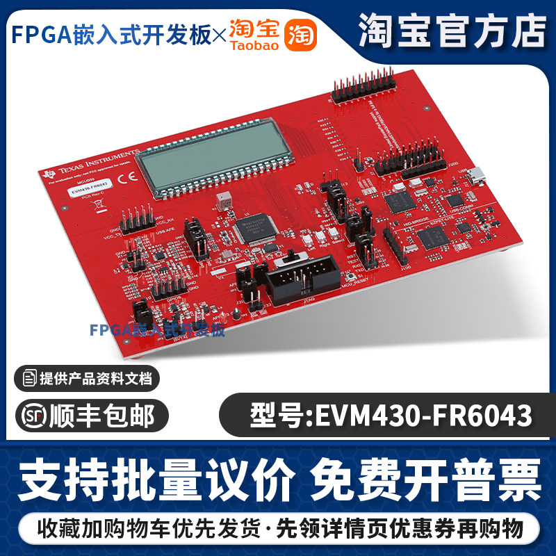 EVM430-FR6043 TI开发板MSP430FR6043高精度超声波感应评估模块