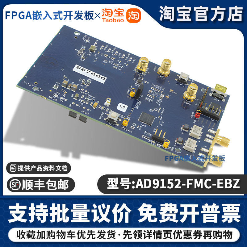 AD9152-FMC-EBZ AD9152 16位2.25G采样率数模转换器 (DAC) 评估板