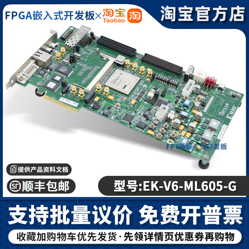 EK-V6-ML605-G Virtex-6 FPGA ML605 评估套件 开发板 开发套件