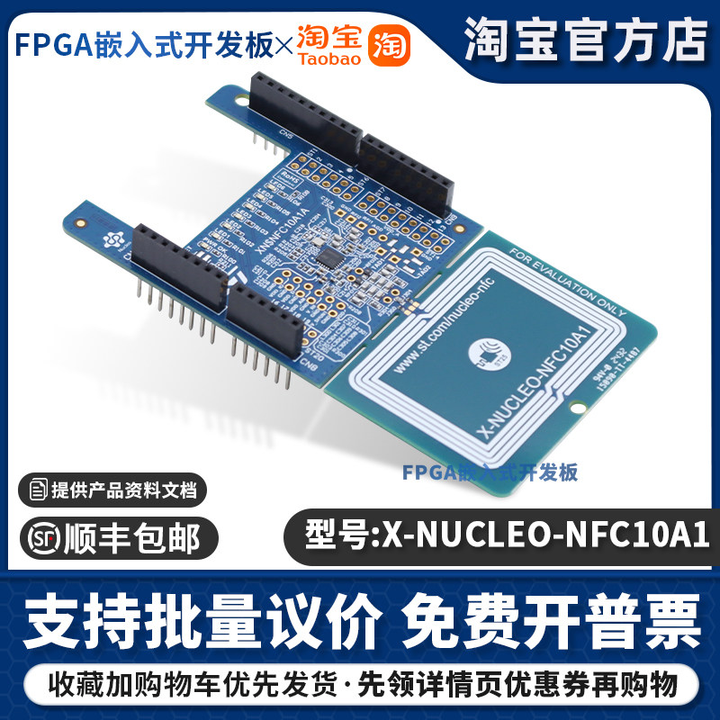 原装现货 X-NUCLEO-NFC10A1 基于ST25R200的NFC读卡器扩展板套件