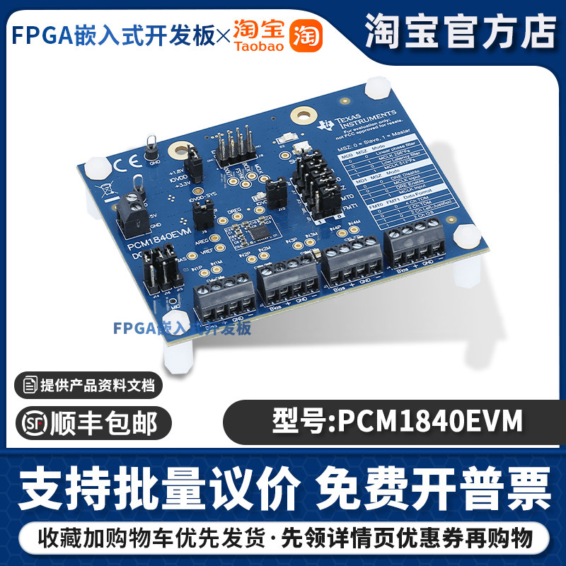 PCM1840EVM TI PCM1840开发板音频 IC 开发工具评估模块