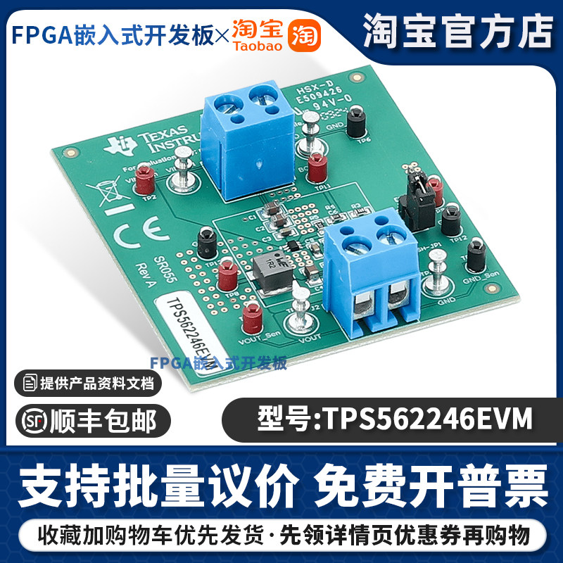 TI官方 TPS562246EVM DC/DC 步降 1 非隔离式输出 输出评估板套件
