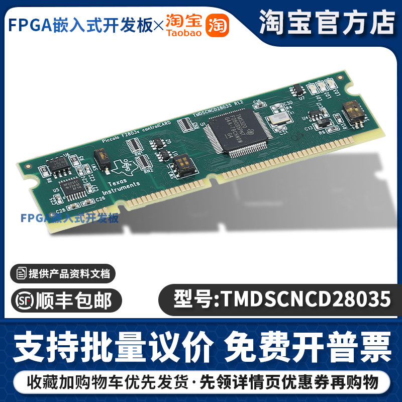 现货 TMDSCNCD28035 TMS320F28035 微控制器 Piccolo controlCARD