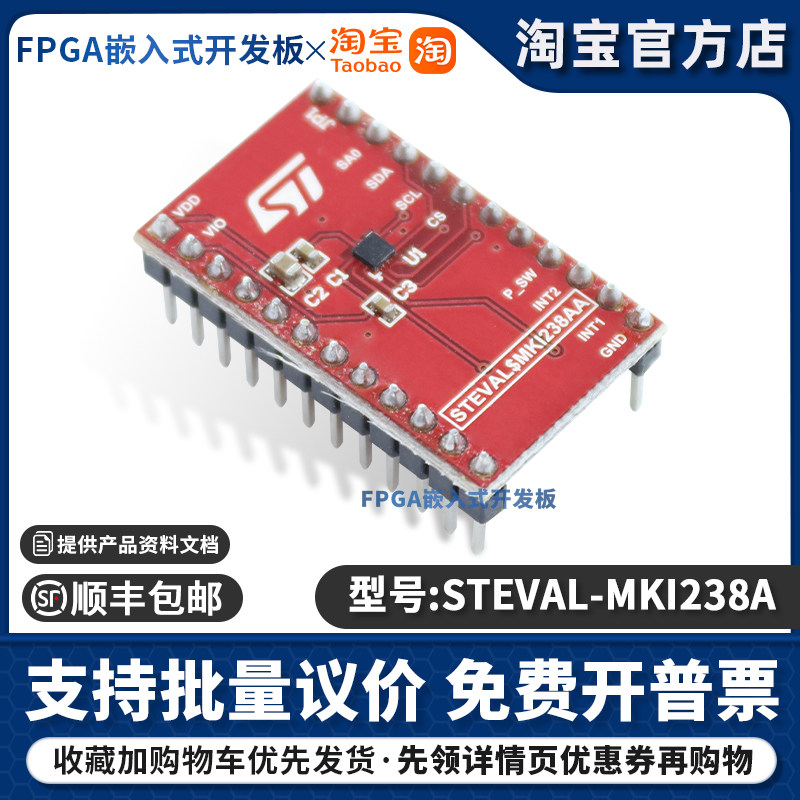 STEVAL-MKI238A LIS2DUX12 加速计 传感器 专业 MEMS 工具扩展板