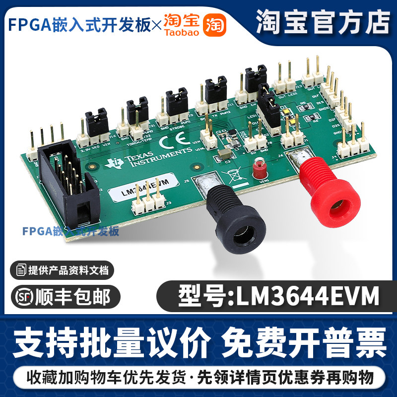 LM3644EVM LED照明开发板工具闪存驱动器评估模块 TI全新原装进口