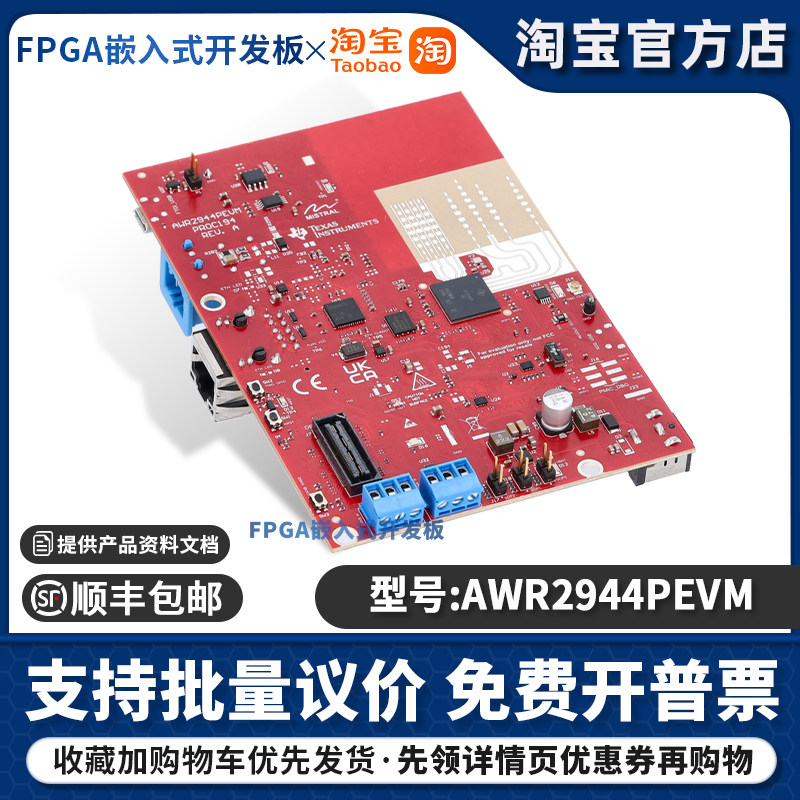 AWR2944PEVM 76至81GHz 汽车级 调频连续波雷达传感器 评估模块