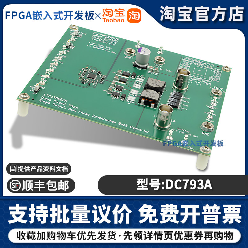 DC793A  ADI 开发板 SMPS开发评估板 电源管理IC开发工具全新原装