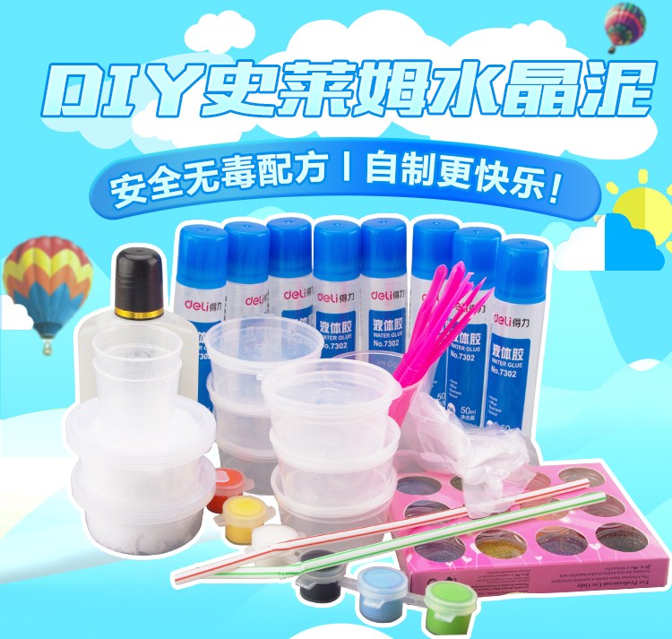 制做自的材料套装工具手工制作史莱姆泥鼻涕虫全套粘土包邮水晶泥