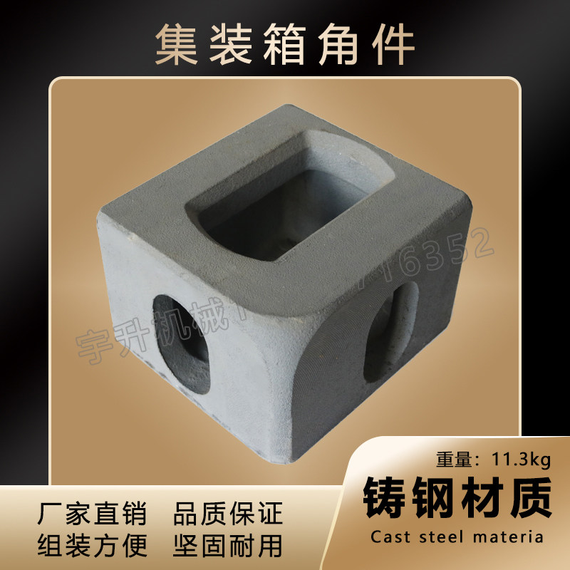 Container corner parts Container hanging angle Mobile room base lifting angle Car hanging angle Container accessories