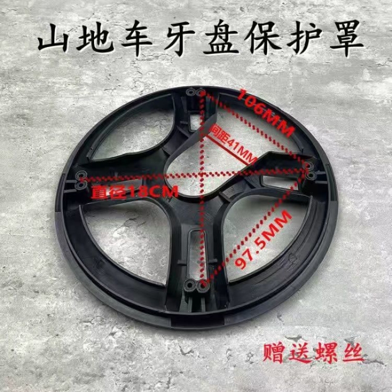 Chainring Protector, Bicycle Leg Chainring, Road Bike Shell, Universal Guard, Leg Chainring, Chain Guard, Chain Cover