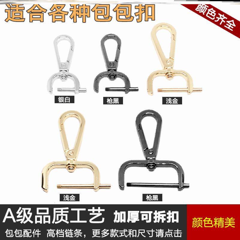 Screw Hook Replacement Parts, Backpack Hook, Lock Buckle, Strap Buckle, Hook, Leather Hook, No-Sew Hook Screw Hook Replacement Parts, Backpack Hook, Lock Buckle, Strap Buckle, Hook, Leather Hook, No-Sew Hook