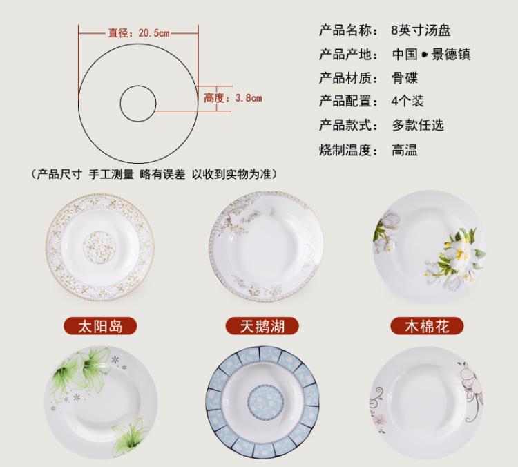 Jingdezhen ceramic disc plate suit dish plate 8 inches household soup soup plate plate four deep dish