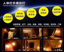  Rechargeable human body induction wardrobe light Cabinet aisle led wireless induction night light Induction light Emergency night light