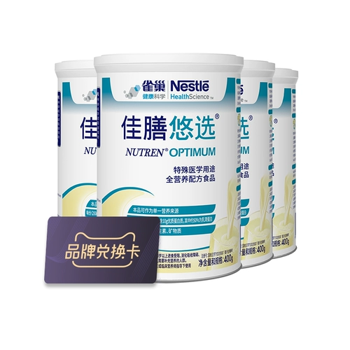 Nestlé Jialian Preferred Brand Exchange Card может быть обменена на 4 банки Jiaxianyou Selection