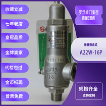 Luofu valve West Gao A22W H Y-16C P R T spring full lift safety valve boiler steam pressure relief valve