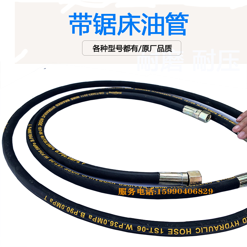 Metal band sawing machine accessories hydraulic oil pipe CNC sawing machine 4232 god carving oil cylinder hose high pressure oil pipe