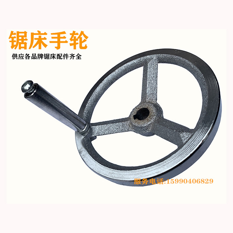 All kinds of horizontal band sawing machine accessories cast iron hand wheel handle saw Lihuang Weiye Chenlong top front effective Hu Jinzhong Deli