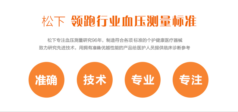 詳情_松下血壓計(jì)BW10手腕式量血壓全自動(dòng)測(cè)量表儀器腕式老人醫(yī)用測(cè)壓儀(00).jpg