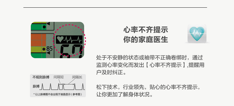 詳情_松下血壓計(jì)BW10手腕式量血壓全自動(dòng)測(cè)量表儀器腕式老人醫(yī)用測(cè)壓儀(08).jpg