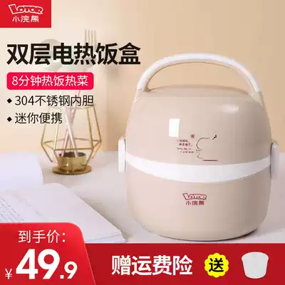 Little raccoon multifunctional electric lunch box quick cooking pot heating lunch box small bear hot rice artifact with electronic pot liner