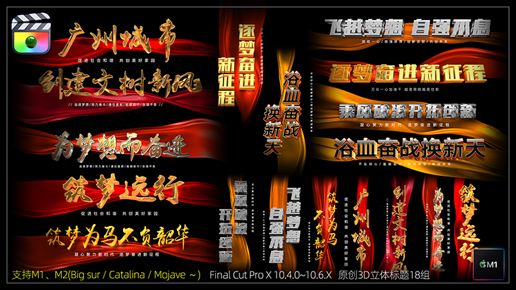 FCPX立体字幕插件绸带效果大气片头片尾三维原创3D视频标题支持M3插图1