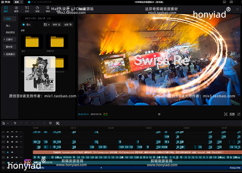 1分2秒剪映活动快剪模板会议晚会展会年会峰会分屏剪影模版win&mac插图4 1分2秒剪映活动快剪模板会议晚会展会年会峰会分屏剪影模版win&mac插图4