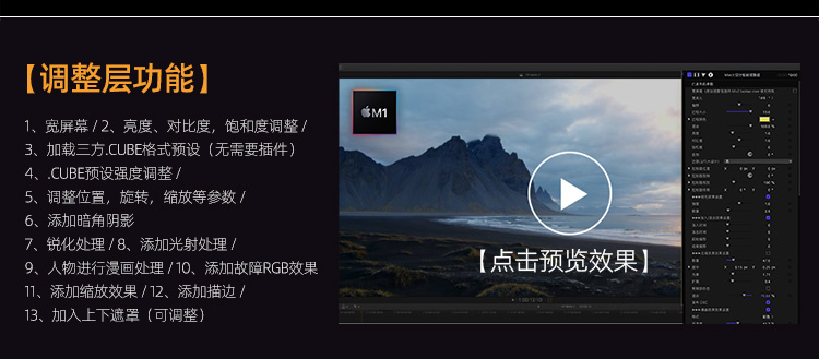 油管青橙潮酷夜景街道影视FCPX调整层滤镜LUTs插件调色预设10.6.X M1&M2芯片插图1