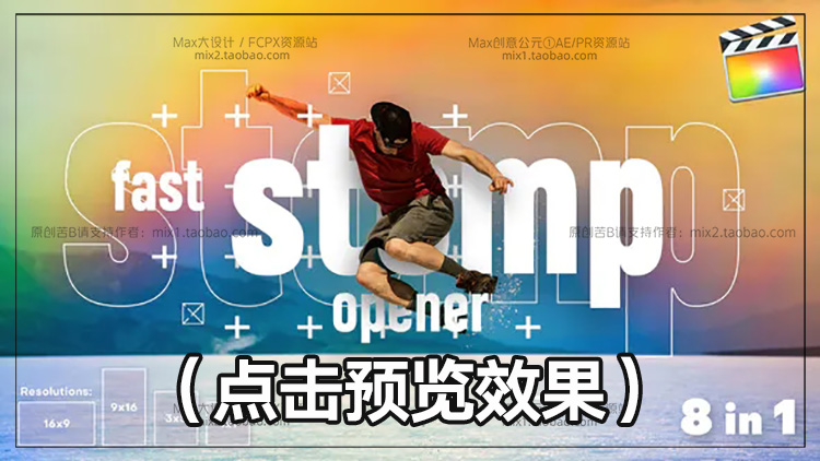 FCPX10.4.8~10.6.X模板集StompOpener动感文字标题RGB快闪开场片头视频素材支持M1&M2插图15