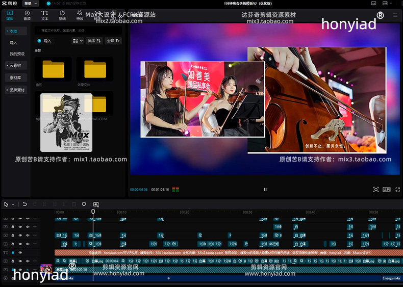 1分2秒剪映活动快剪模板会议晚会展会年会峰会分屏剪影模版win&mac插图1 1分2秒剪映活动快剪模板会议晚会展会年会峰会分屏剪影模版win&mac插图1