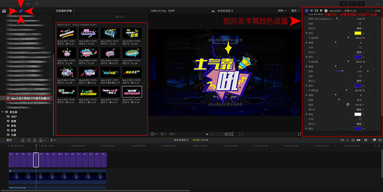 FCPX插件综艺影视节目气泡字幕标题元素动画娱乐搞笑节目支持M1&M2芯片插图1