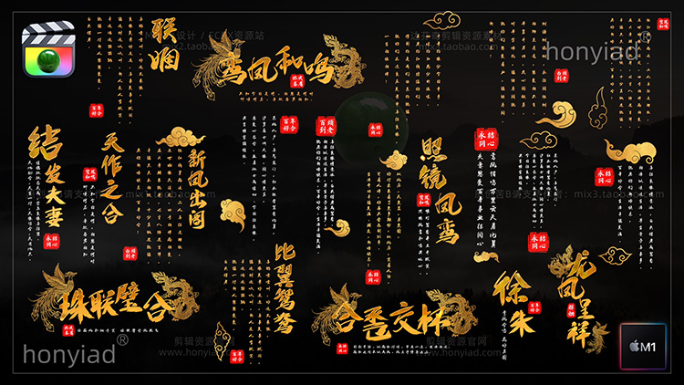 FCPX10.4中式婚礼古风字幕快剪模板高端文字排版纪实标题插件支持M系列与int芯片插图