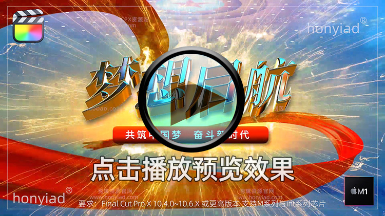 FCPX10.4.0片头模板震撼大气红色篇章标题文字视频红绸开场片尾M1插图2
