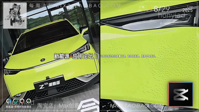 1分42秒剪映活动快剪模板新能源峰会产品展会年会开业分屏剪影模版插图3