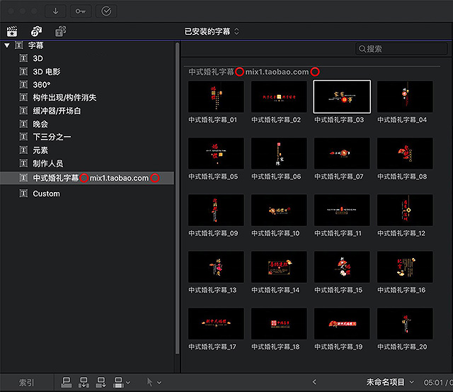 FCPX10.4~10.6.X新中式婚礼纪实垂直字幕Vlog快剪文字模板排版视频素材M1&M2 （20组原创婚礼标题）插图1