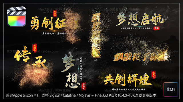 FCPX10.4.0字幕插件消散粒子立体文字渐变逐渐消失光效标题支持M1插图1