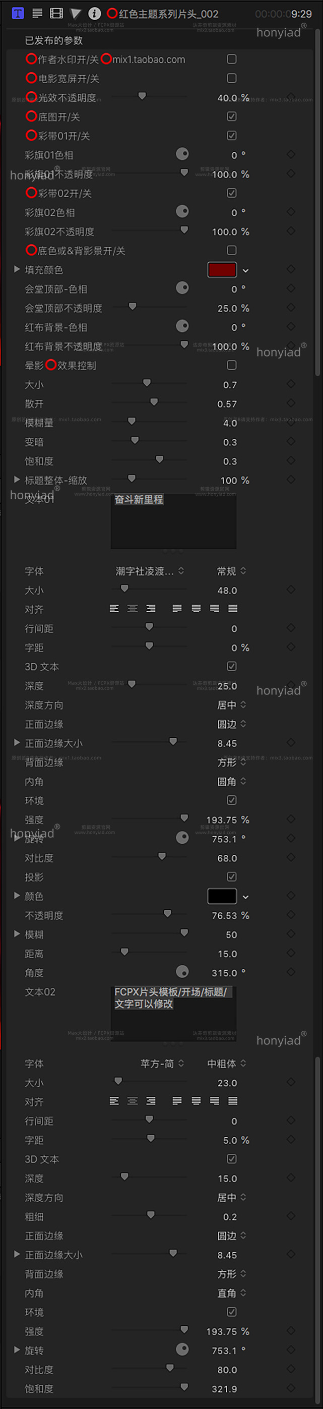 FCPX10.4.0模板片头标题红色章节片尾红绸爱国主题七—八一国庆视频素材支持M1&M2芯片插图6