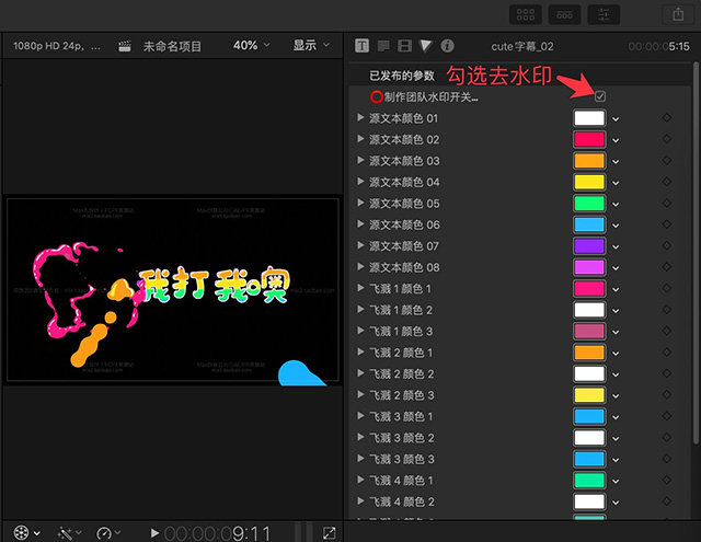 FCPX字幕转场插件集综艺真人秀节目动画卡通可爱表情花字体支持M1&M2芯片插图3