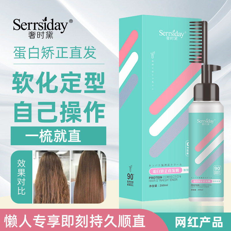 ) Li Jiaqi recommends Direct Hair Cream Protein Correction Hair Softener Mild without injury and no irritation of home-Taobao