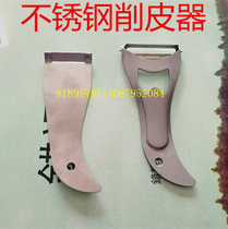 Fruit peeling knife scraper planer to potato skin knife stainless steel Apple peeling artifact multifunctional