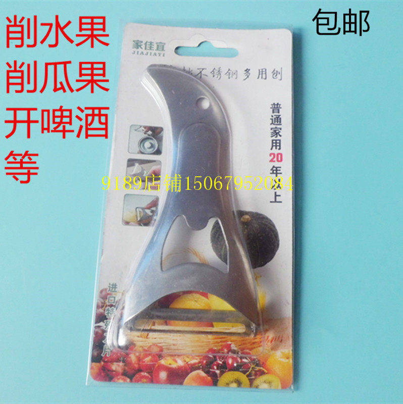 Fruit peeler vegetable planer multifunctional fruit feeder kitchen household potato cucumber apple scraper